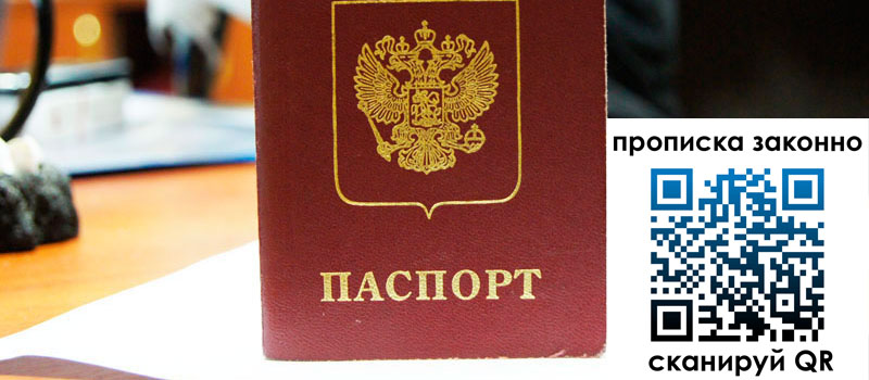 регистрация в Бахчисарае регистрация в Бахчисарае